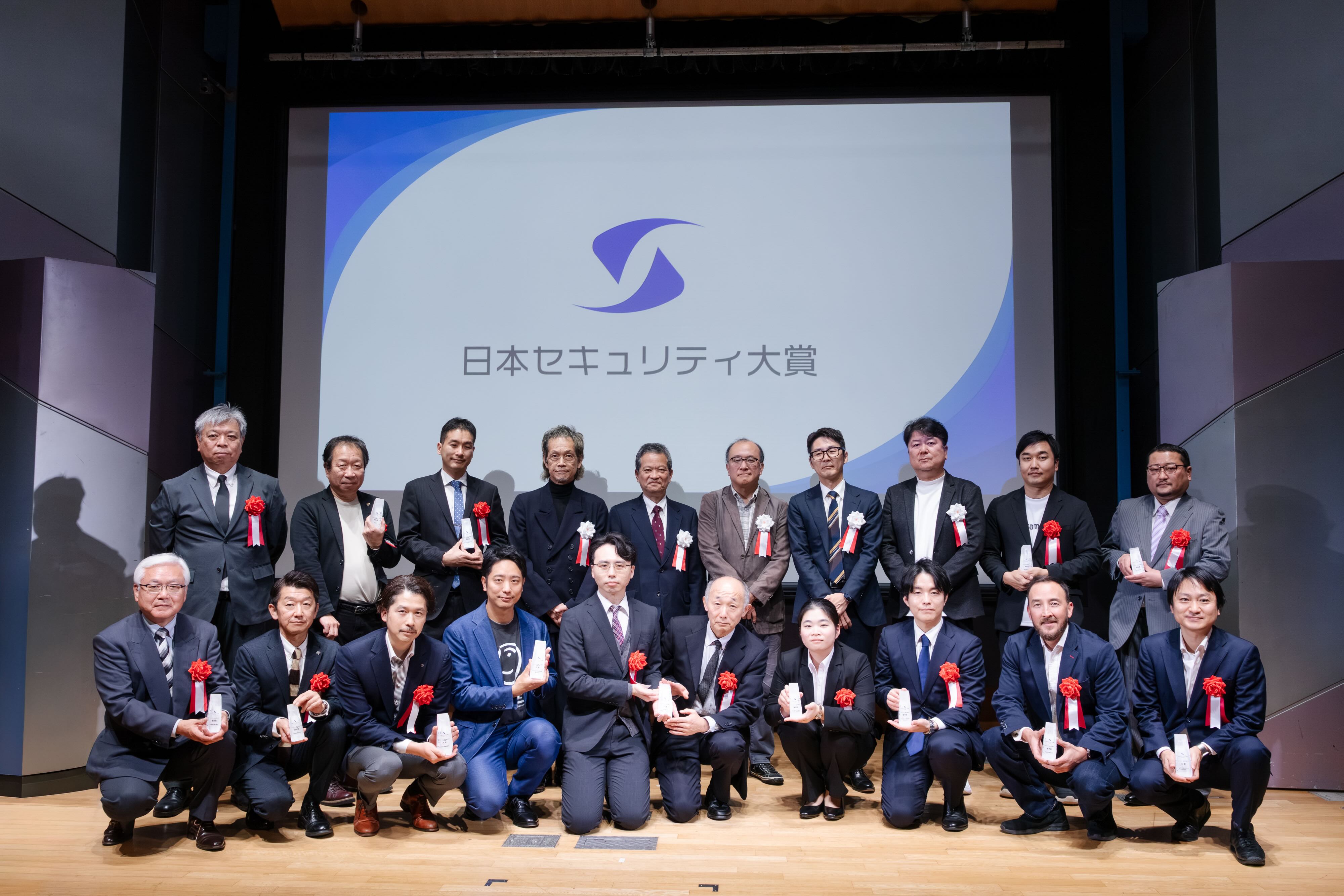 日本セキュリティ大賞2025 受賞者集合写真