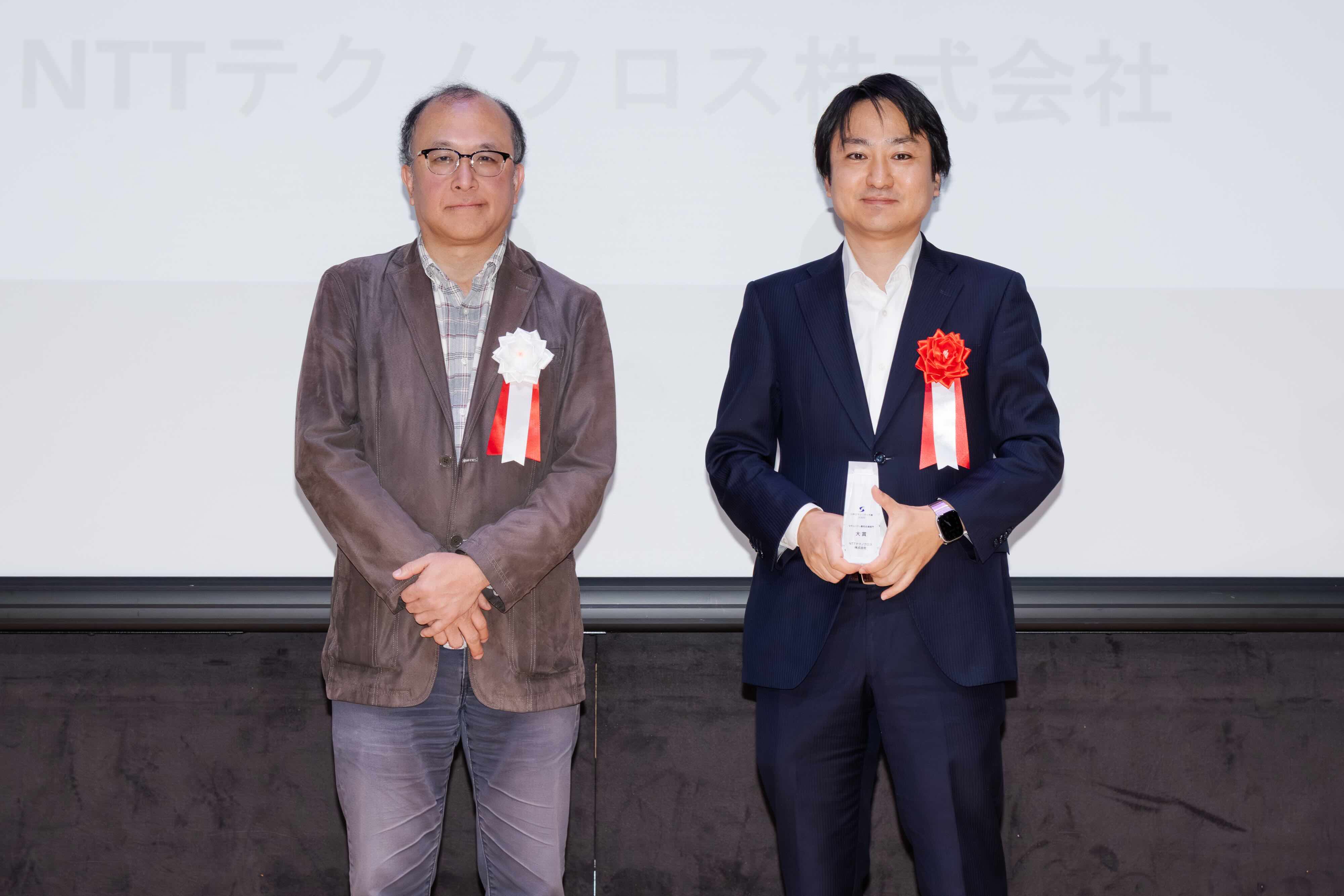 NTTテクノクロス株式会社 受賞写真