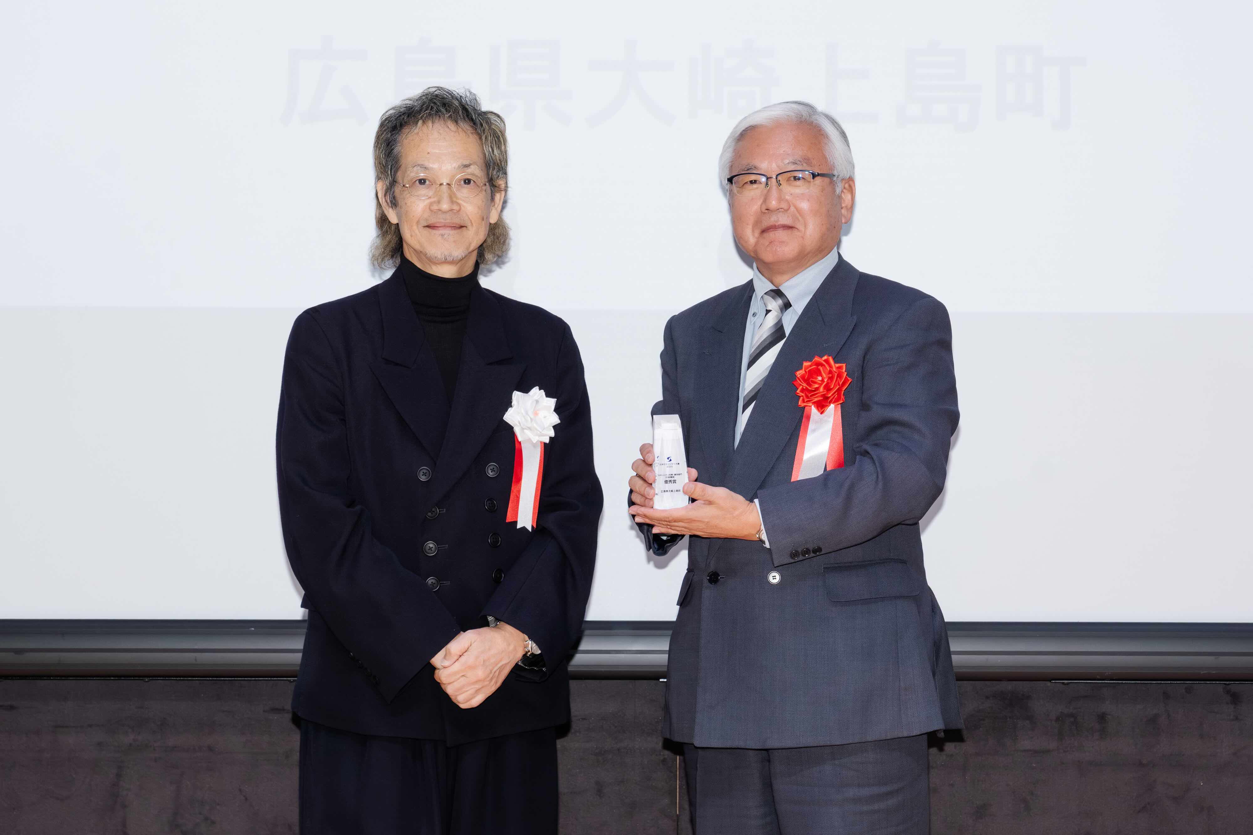 広島県大崎上島町 受賞写真