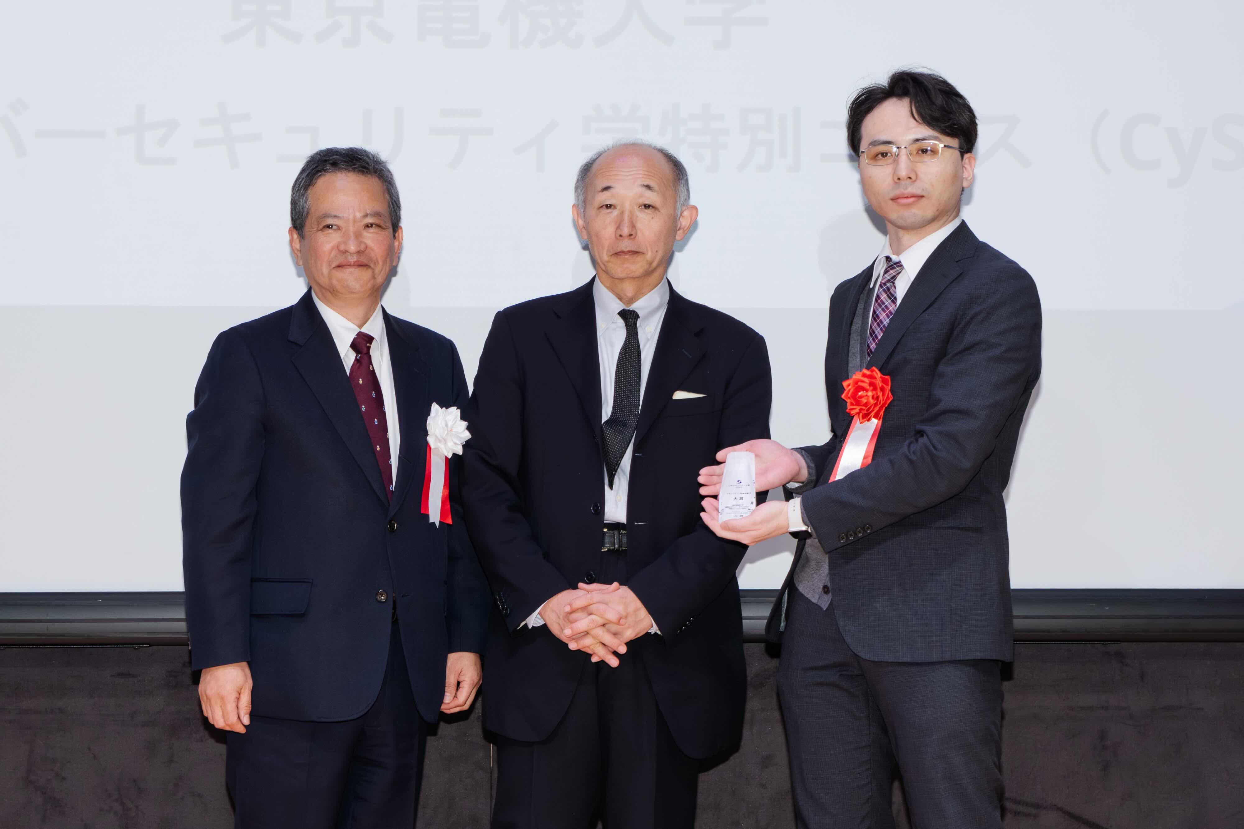 東京電機大学 CySec 受賞写真